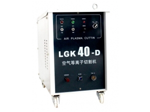 LGK-40D逆變式空氣等離子切割機(jī)